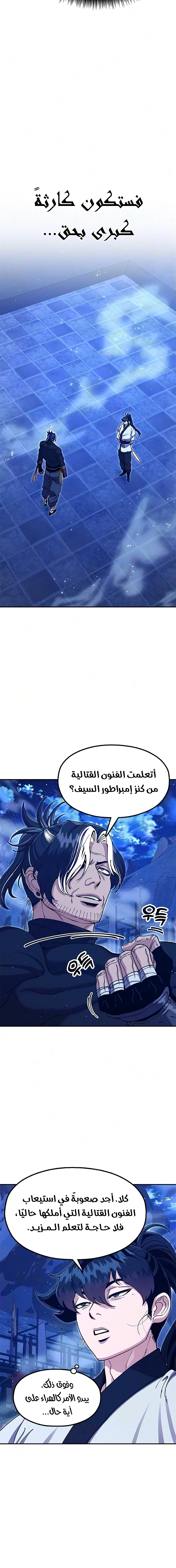 Read Chronicles of the Lazy Sovereign AR Manga Online