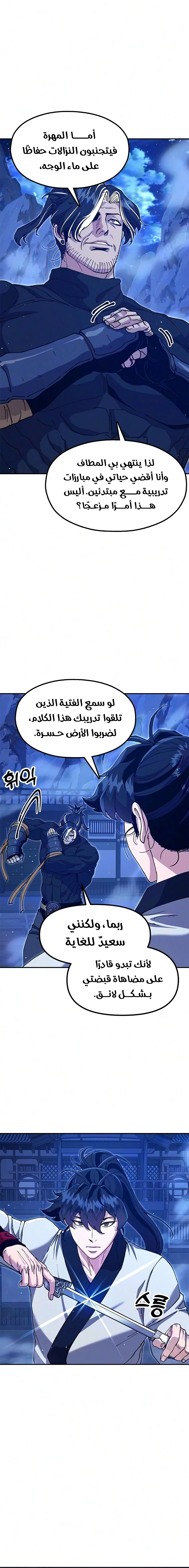 Read Chronicles of the Lazy Sovereign AR Manga Online