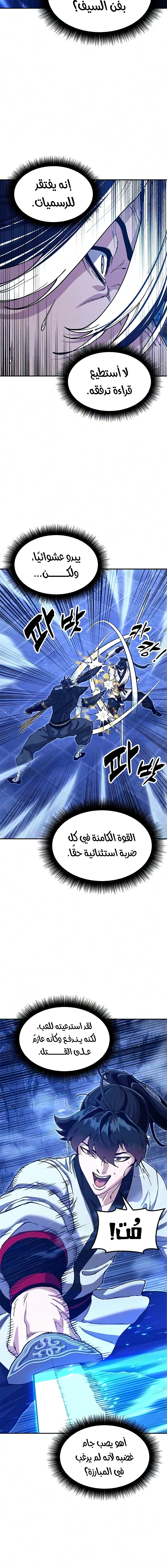 Read Chronicles of the Lazy Sovereign AR Manga Online