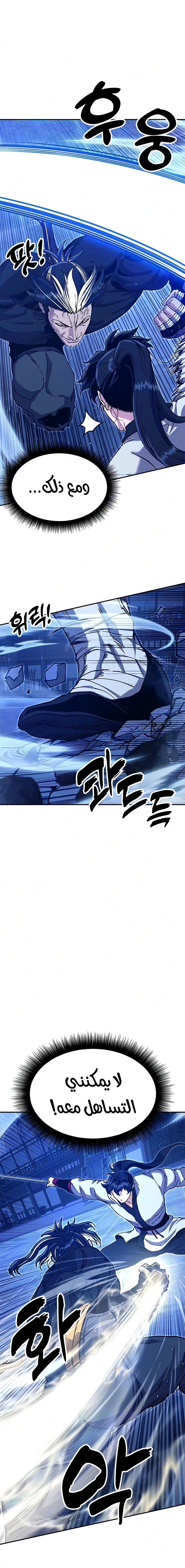 Read Chronicles of the Lazy Sovereign AR Manga Online