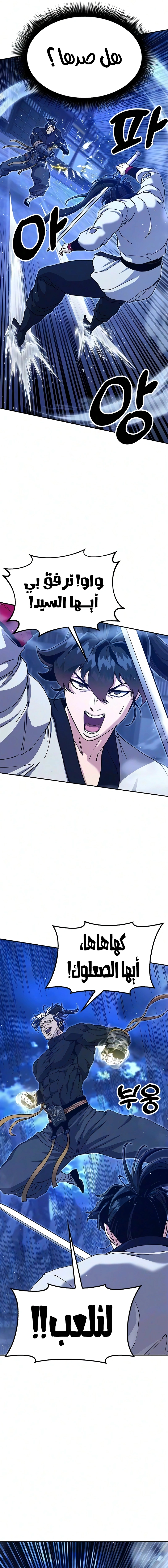 Read Chronicles of the Lazy Sovereign AR Manga Online