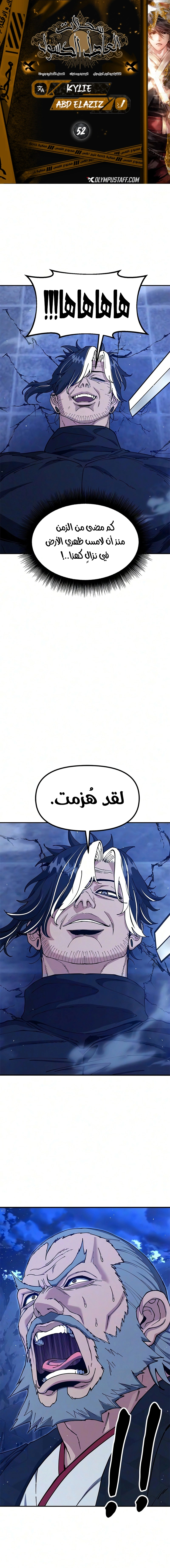Read Chronicles of the Lazy Sovereign AR Manga Online