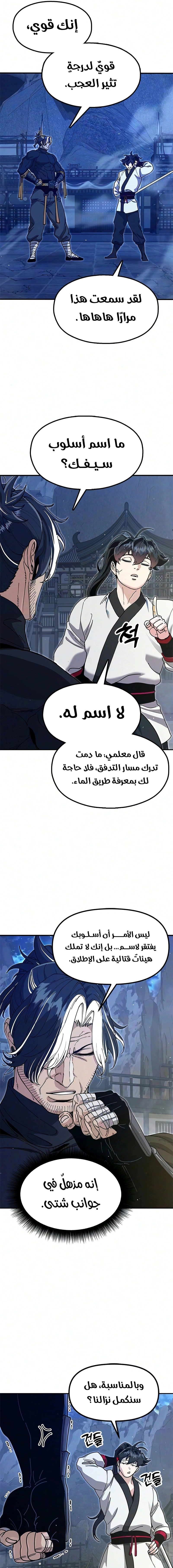 Read Chronicles of the Lazy Sovereign AR Manga Online