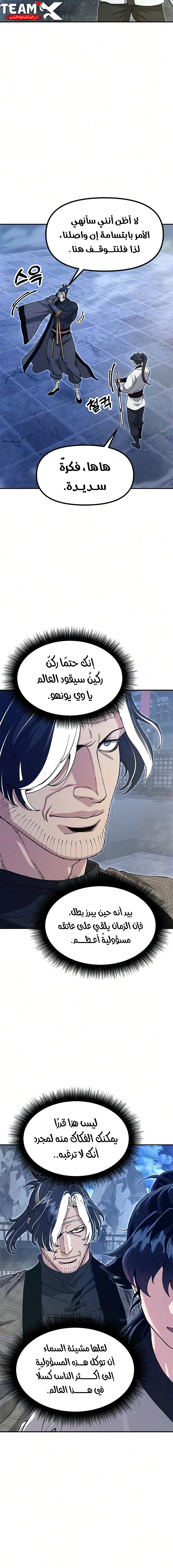 Read Chronicles of the Lazy Sovereign AR Manga Online