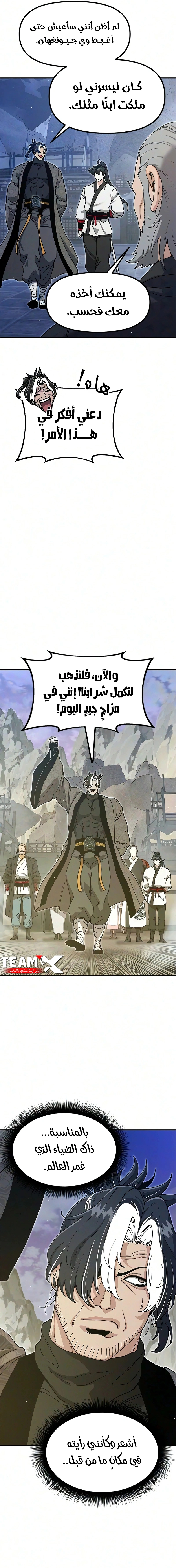 Read Chronicles of the Lazy Sovereign AR Manga Online