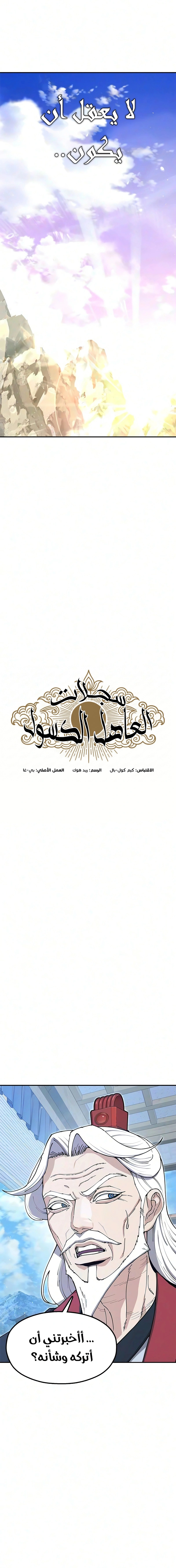 Read Chronicles of the Lazy Sovereign AR Manga Online