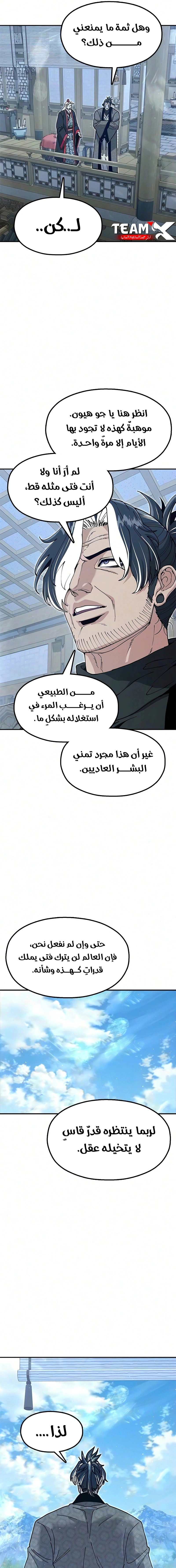 Read Chronicles of the Lazy Sovereign AR Manga Online