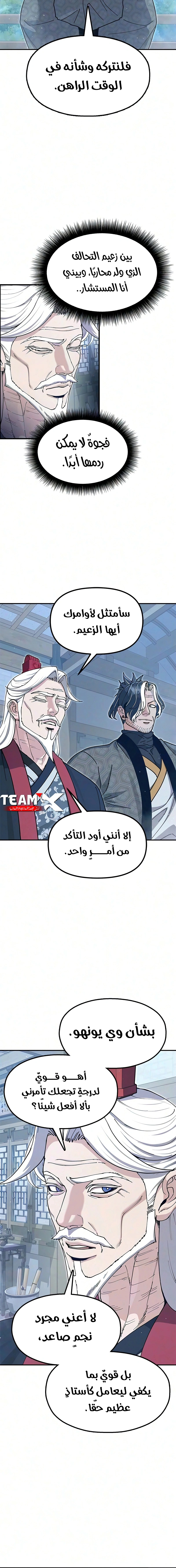 Read Chronicles of the Lazy Sovereign AR Manga Online