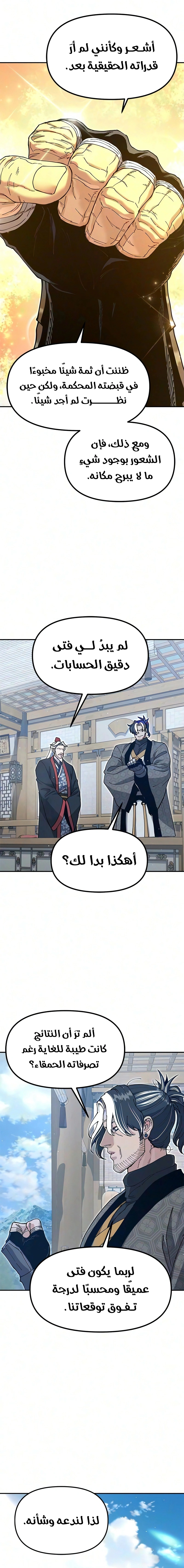 Read Chronicles of the Lazy Sovereign AR Manga Online