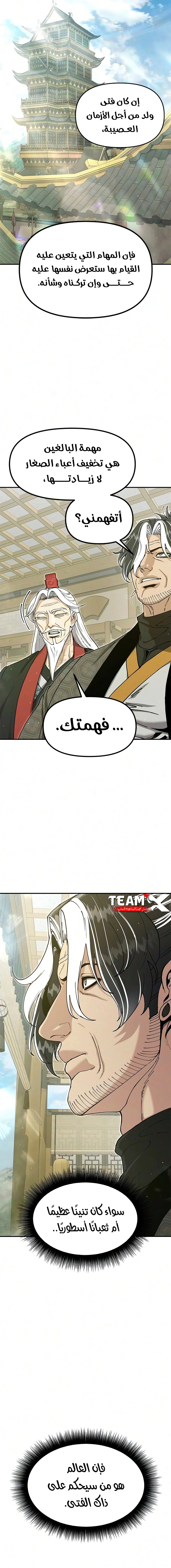 Read Chronicles of the Lazy Sovereign AR Manga Online