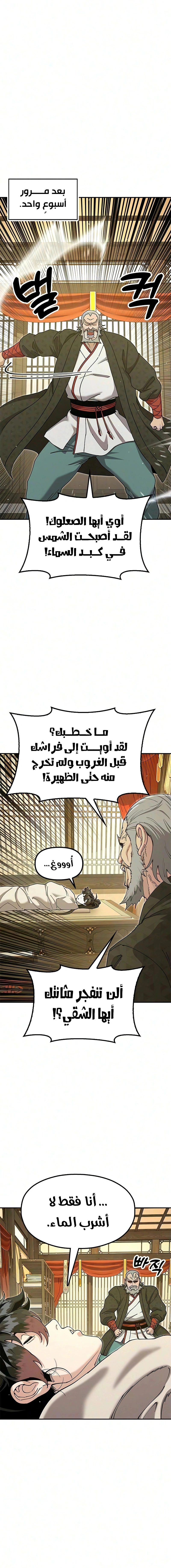 Read Chronicles of the Lazy Sovereign AR Manga Online