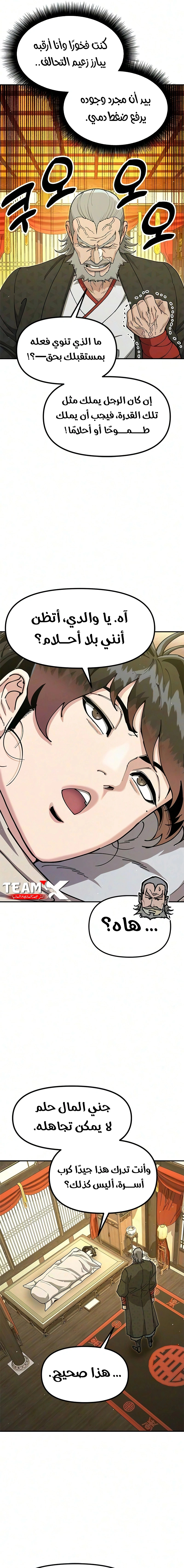 Read Chronicles of the Lazy Sovereign AR Manga Online