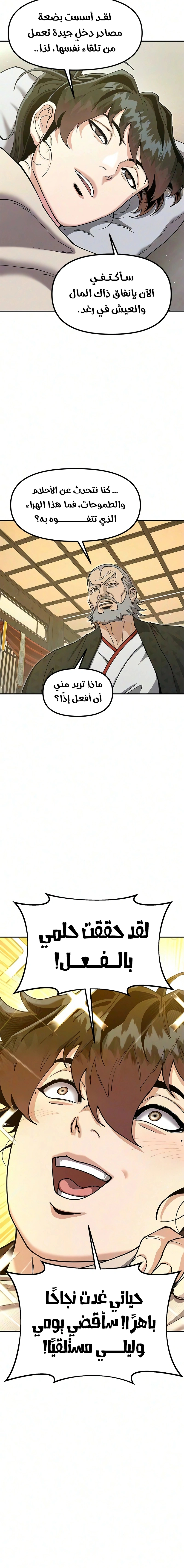 Read Chronicles of the Lazy Sovereign AR Manga Online
