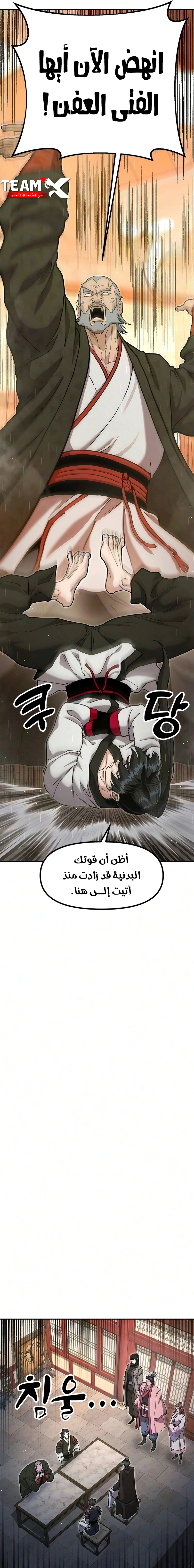 Read Chronicles of the Lazy Sovereign AR Manga Online