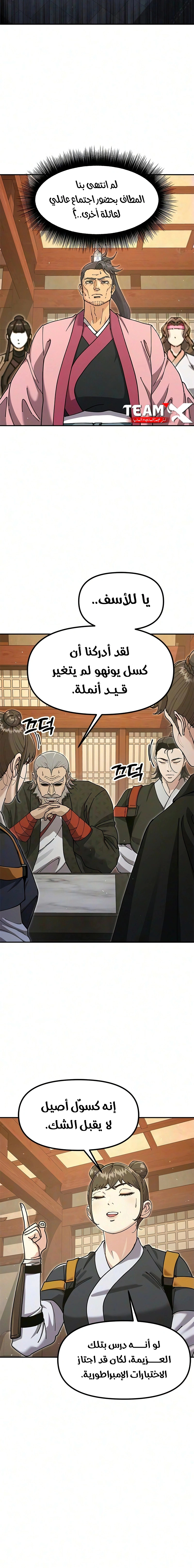 Read Chronicles of the Lazy Sovereign AR Manga Online