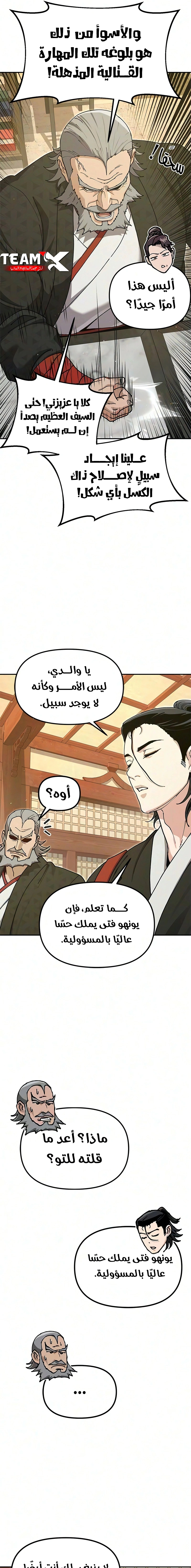 Read Chronicles of the Lazy Sovereign AR Manga Online