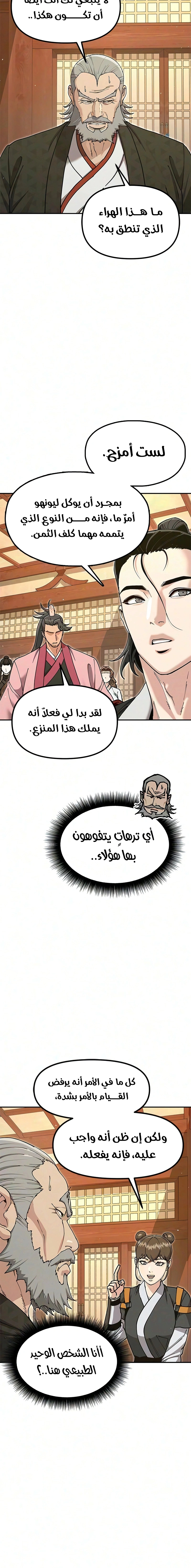 Read Chronicles of the Lazy Sovereign AR Manga Online