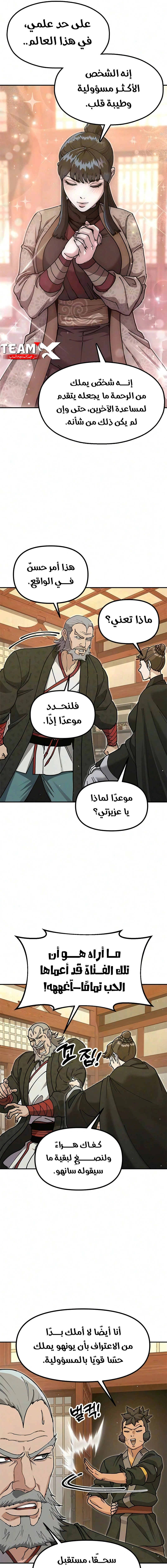 Read Chronicles of the Lazy Sovereign AR Manga Online