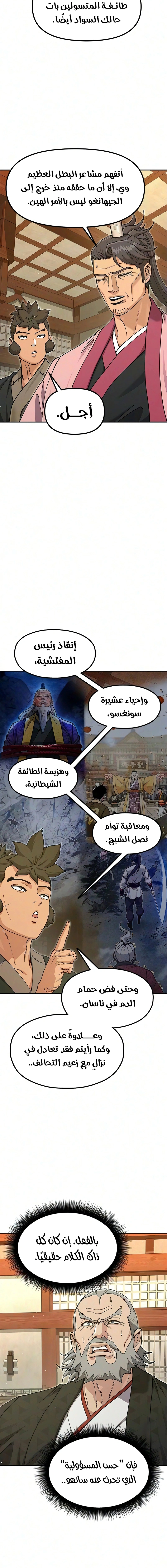 Read Chronicles of the Lazy Sovereign AR Manga Online