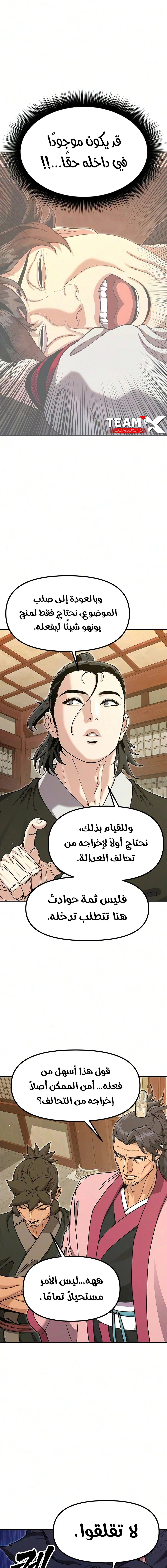 Read Chronicles of the Lazy Sovereign AR Manga Online