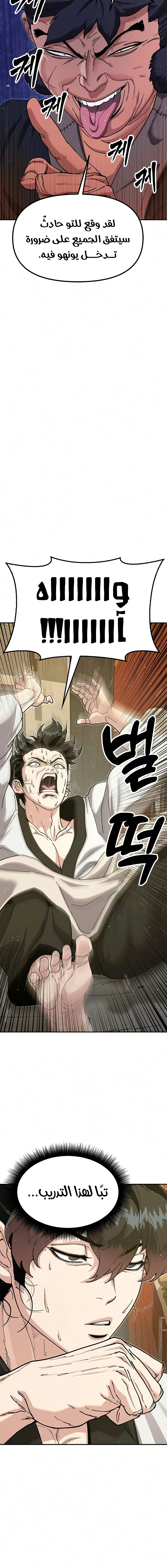 Read Chronicles of the Lazy Sovereign AR Manga Online