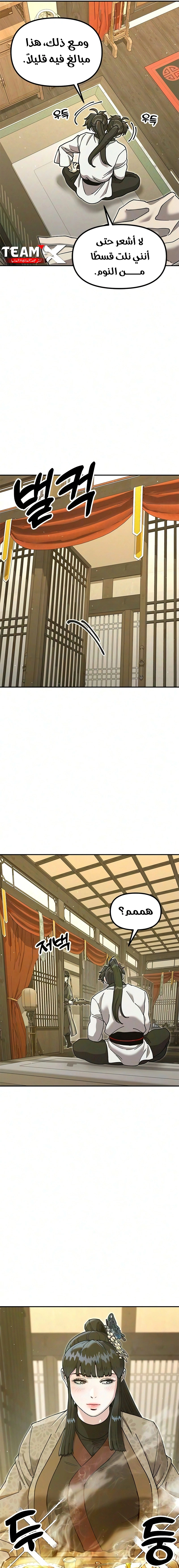 Read Chronicles of the Lazy Sovereign AR Manga Online