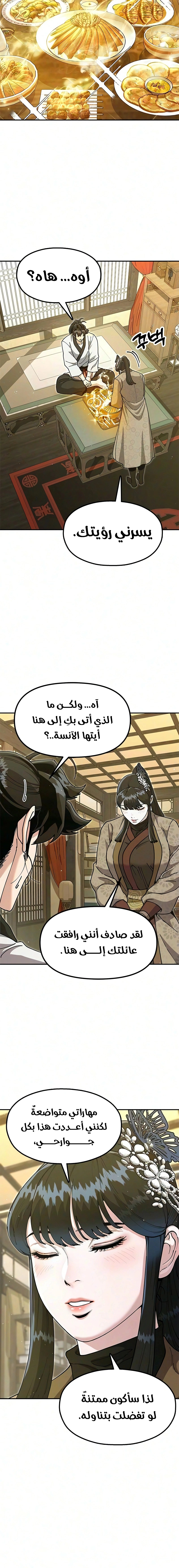 Read Chronicles of the Lazy Sovereign AR Manga Online