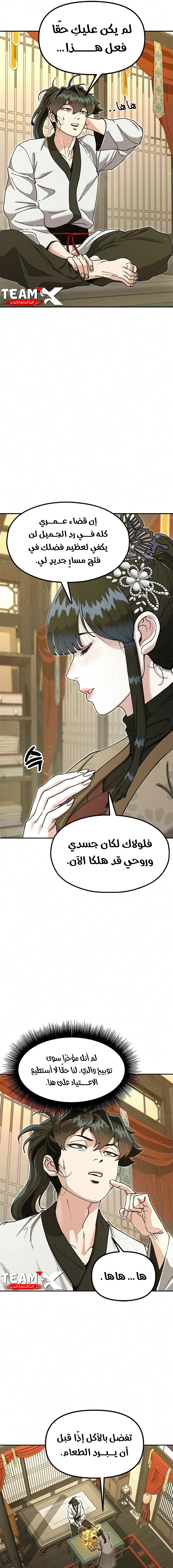 Read Chronicles of the Lazy Sovereign AR Manga Online