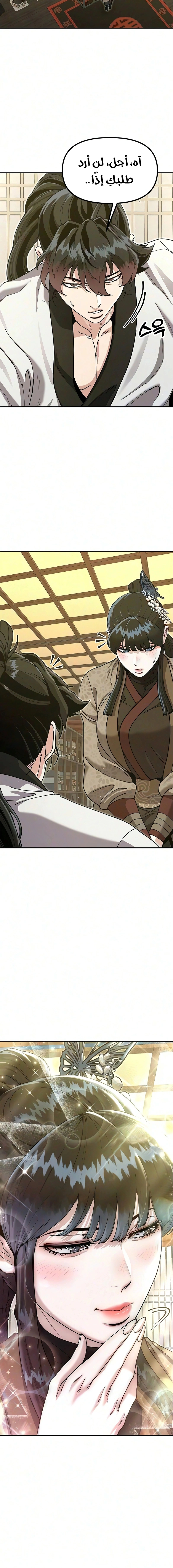 Read Chronicles of the Lazy Sovereign AR Manga Online