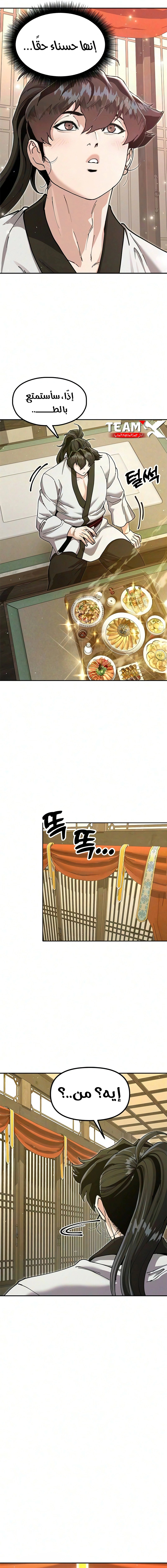 Read Chronicles of the Lazy Sovereign AR Manga Online