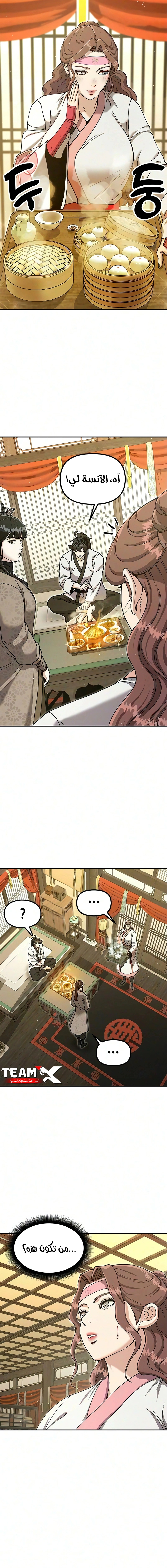 Read Chronicles of the Lazy Sovereign AR Manga Online