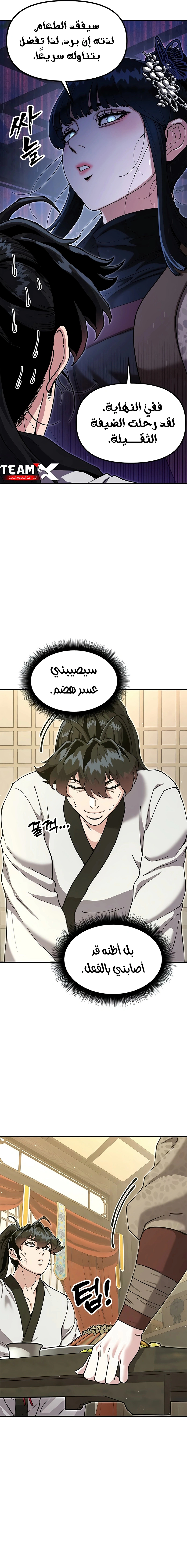 Read Chronicles of the Lazy Sovereign AR Manga Online