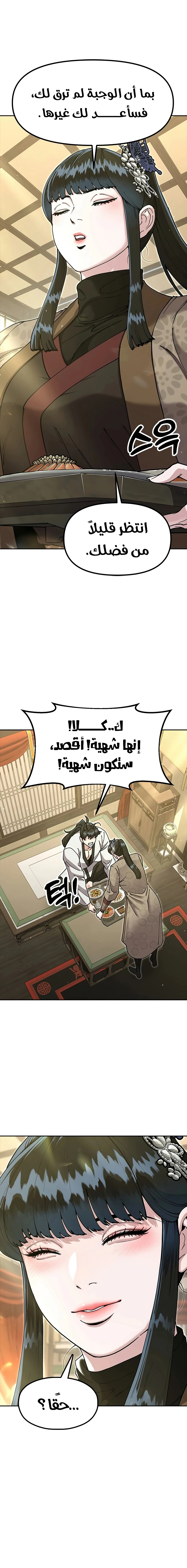 Read Chronicles of the Lazy Sovereign AR Manga Online