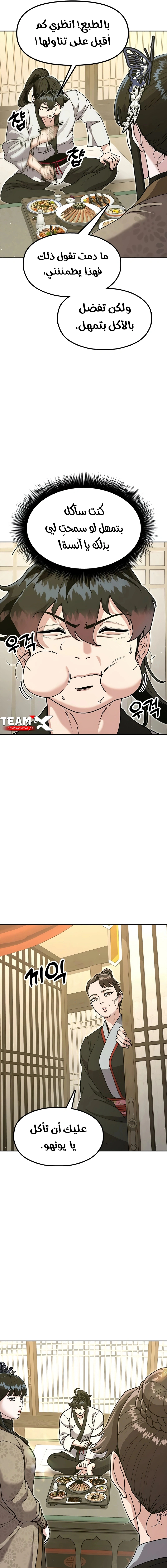 Read Chronicles of the Lazy Sovereign AR Manga Online