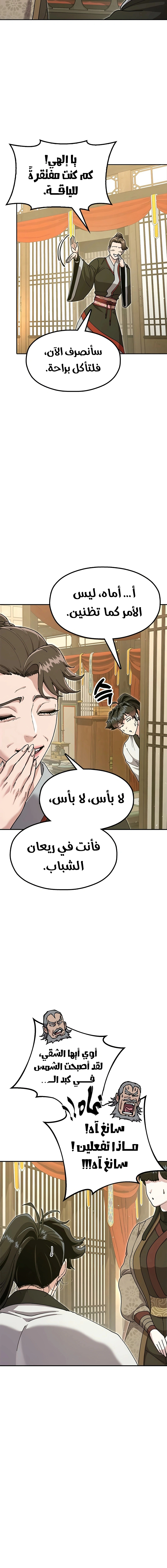 Read Chronicles of the Lazy Sovereign AR Manga Online
