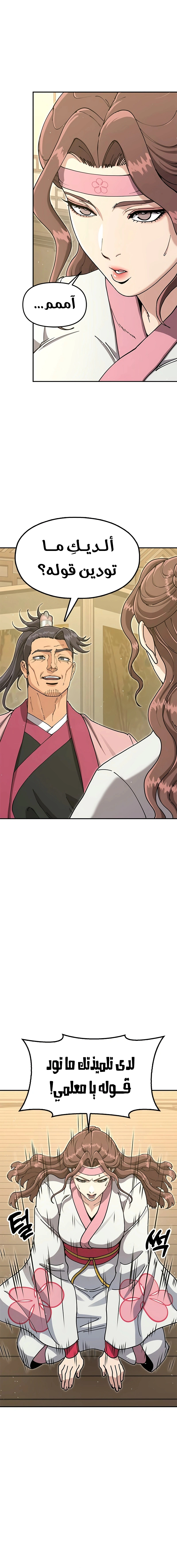 Read Chronicles of the Lazy Sovereign AR Manga Online