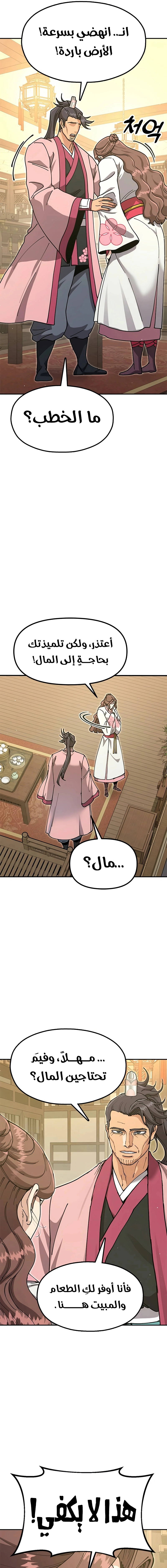 Read Chronicles of the Lazy Sovereign AR Manga Online