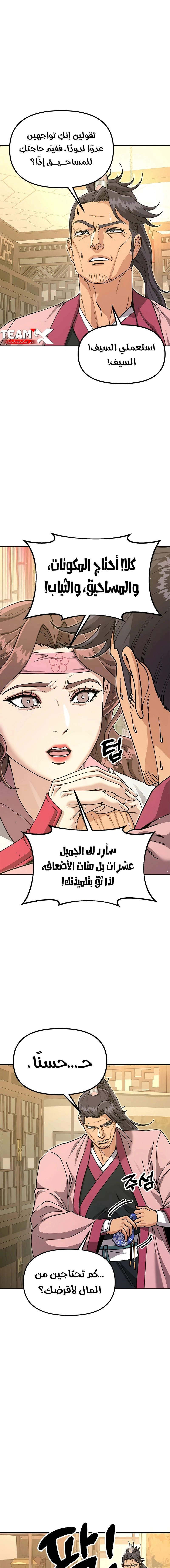Read Chronicles of the Lazy Sovereign AR Manga Online