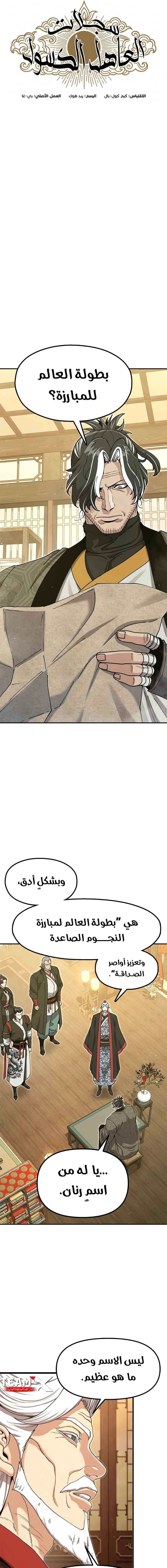 Read Chronicles of the Lazy Sovereign AR Manga Online