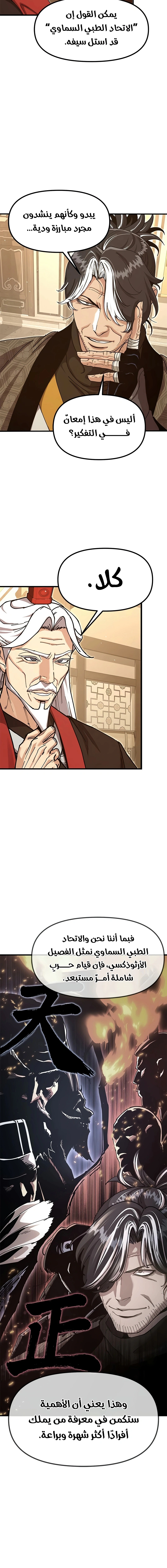 Read Chronicles of the Lazy Sovereign AR Manga Online