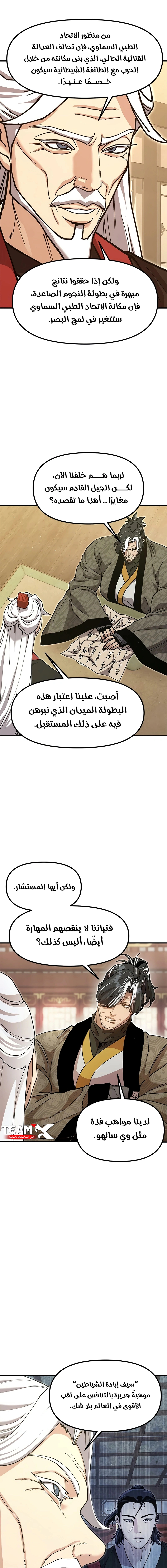 Read Chronicles of the Lazy Sovereign AR Manga Online