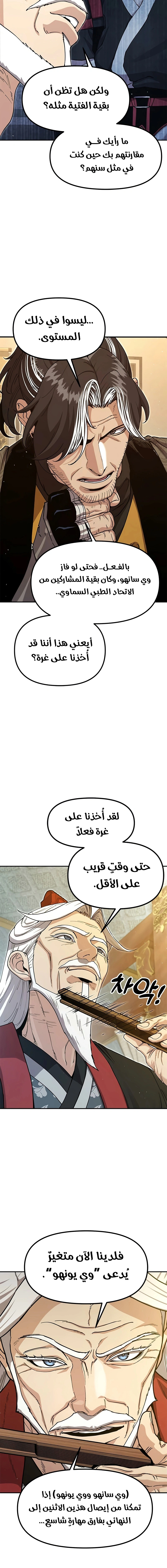 Read Chronicles of the Lazy Sovereign AR Manga Online