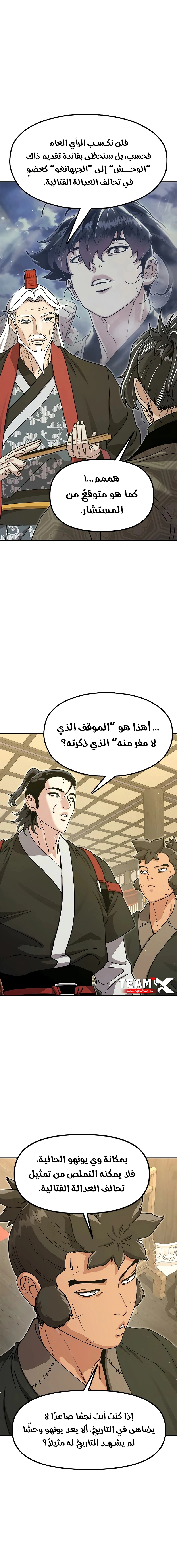 Read Chronicles of the Lazy Sovereign AR Manga Online