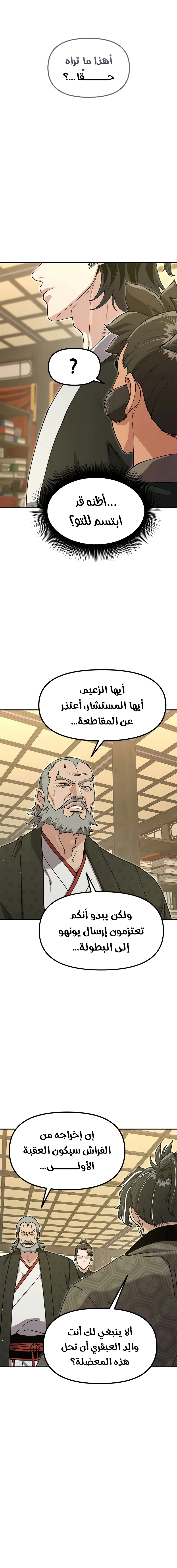 Read Chronicles of the Lazy Sovereign AR Manga Online
