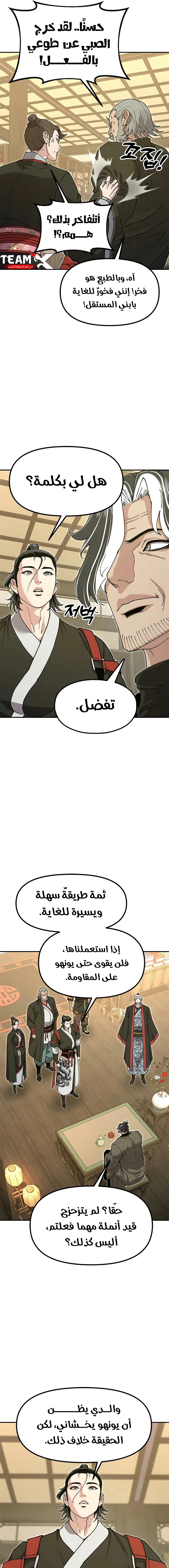 Read Chronicles of the Lazy Sovereign AR Manga Online