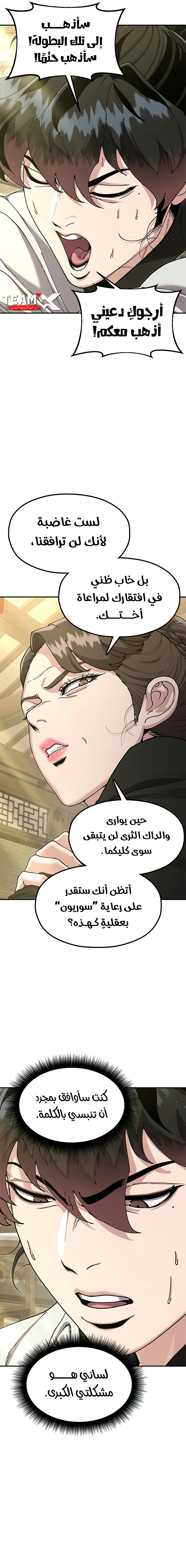 Read Chronicles of the Lazy Sovereign AR Manga Online