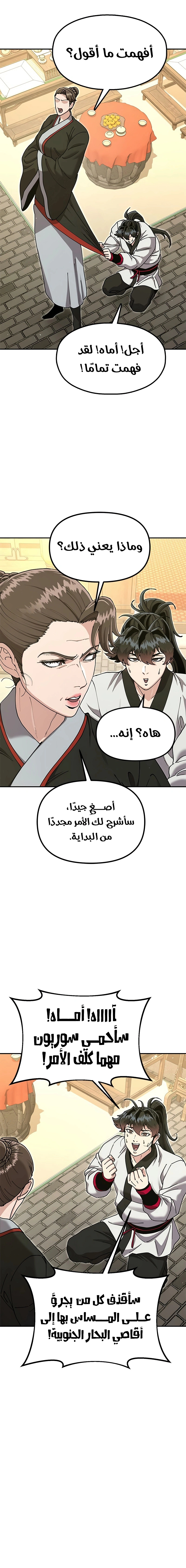 Read Chronicles of the Lazy Sovereign AR Manga Online