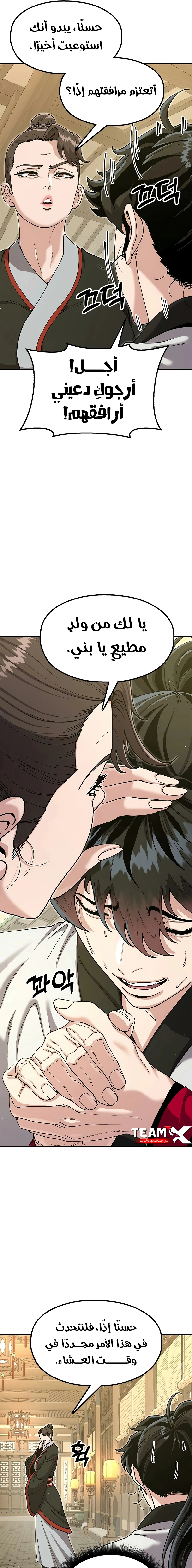 Read Chronicles of the Lazy Sovereign AR Manga Online