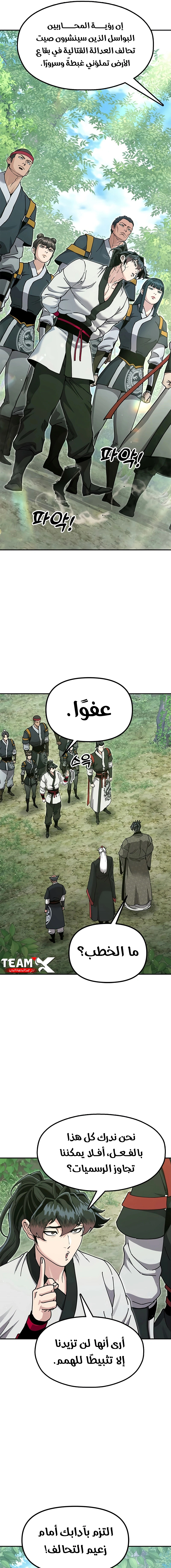 Read Chronicles of the Lazy Sovereign AR Manga Online