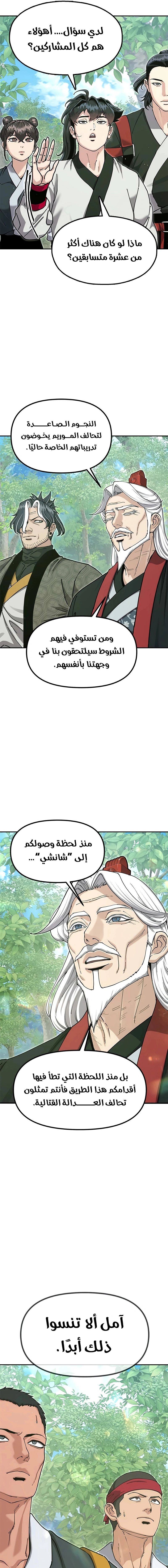 Read Chronicles of the Lazy Sovereign AR Manga Online
